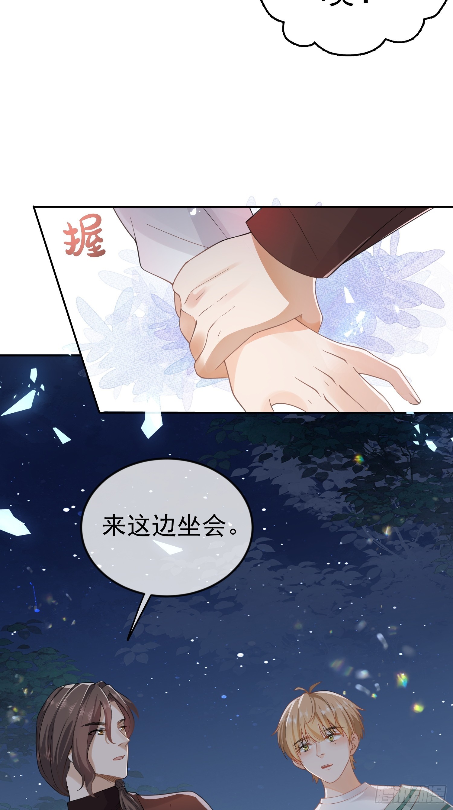 10 想欺负他22
