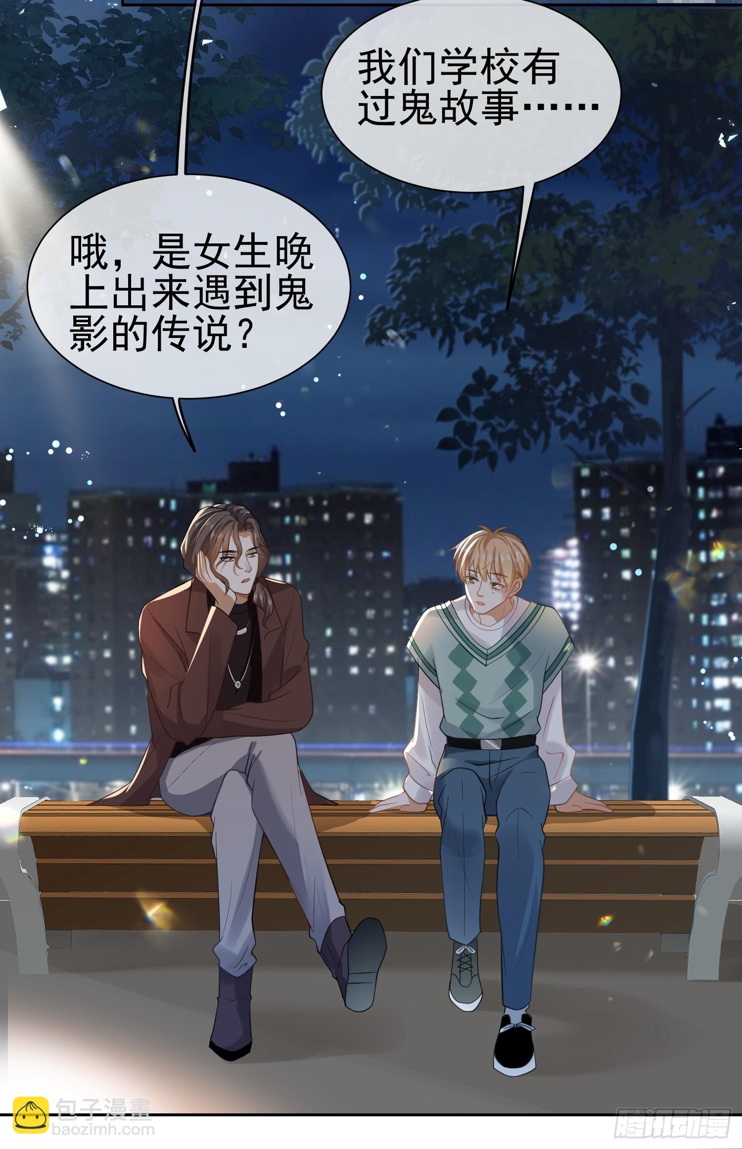 10 想欺负他24