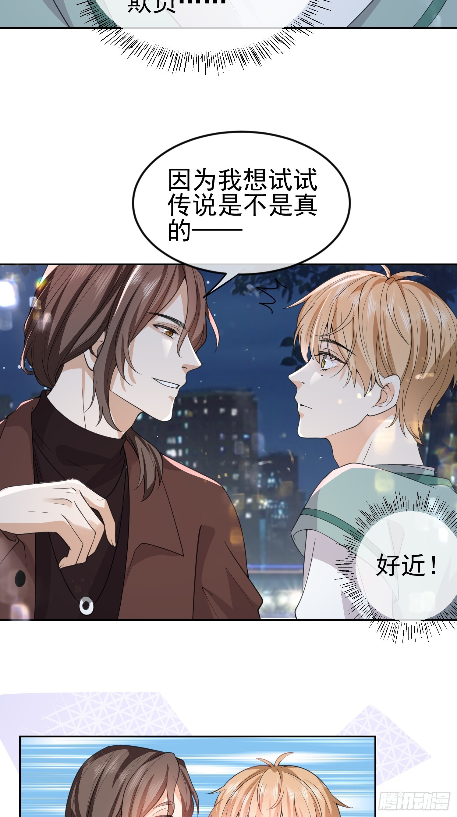 10 想欺负他28