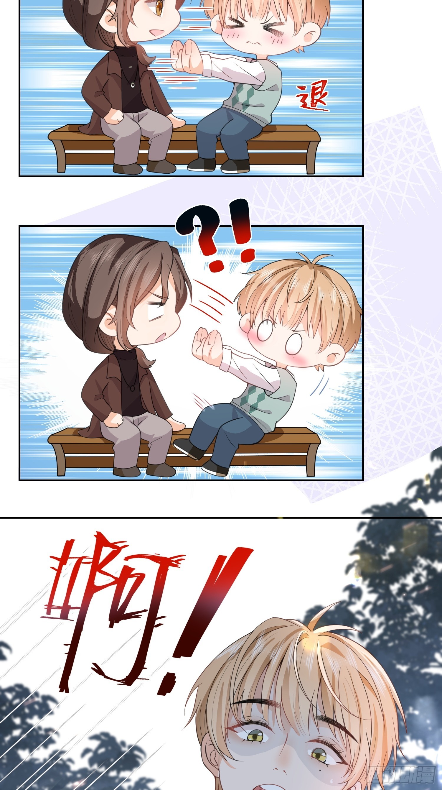 10 想欺负他29