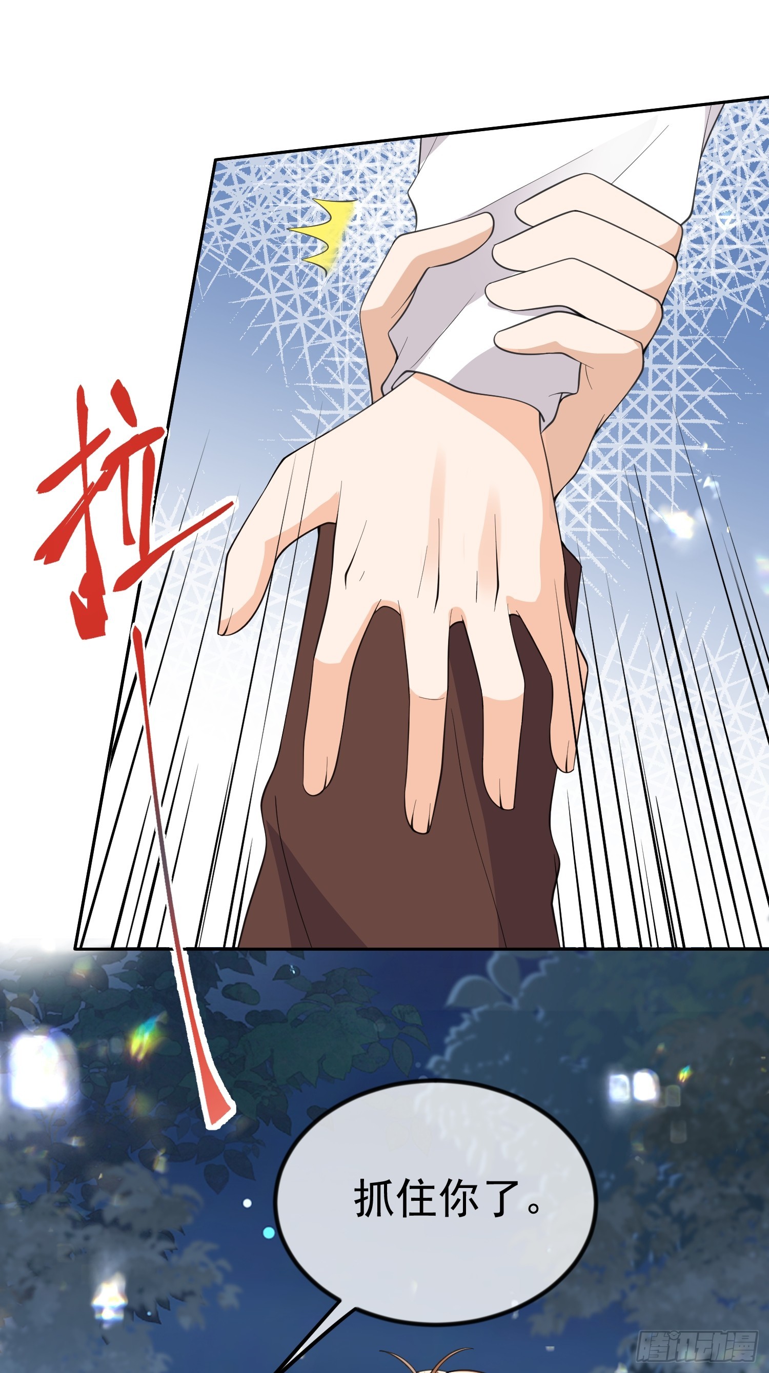 10 想欺负他31