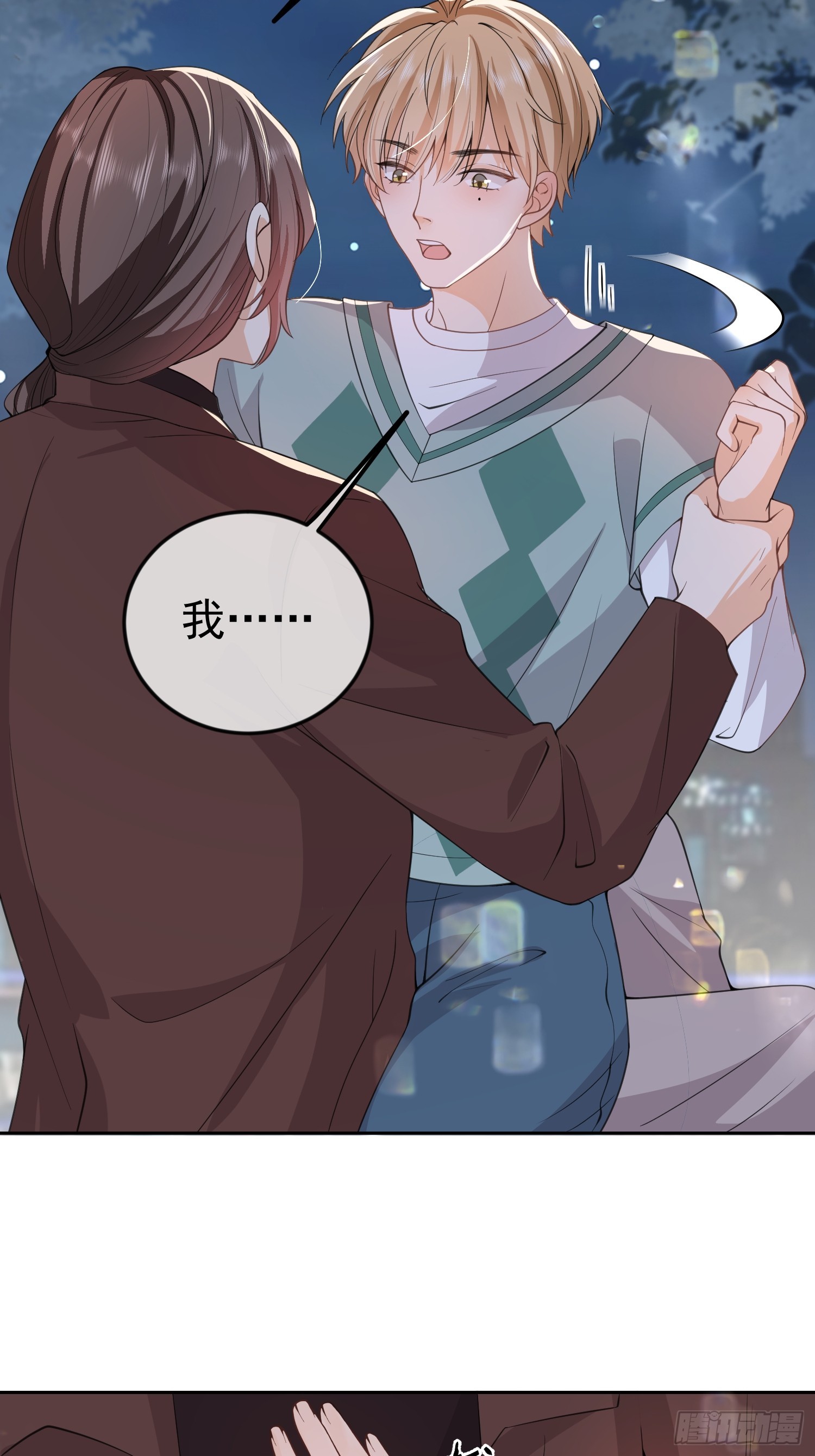 10 想欺负他32