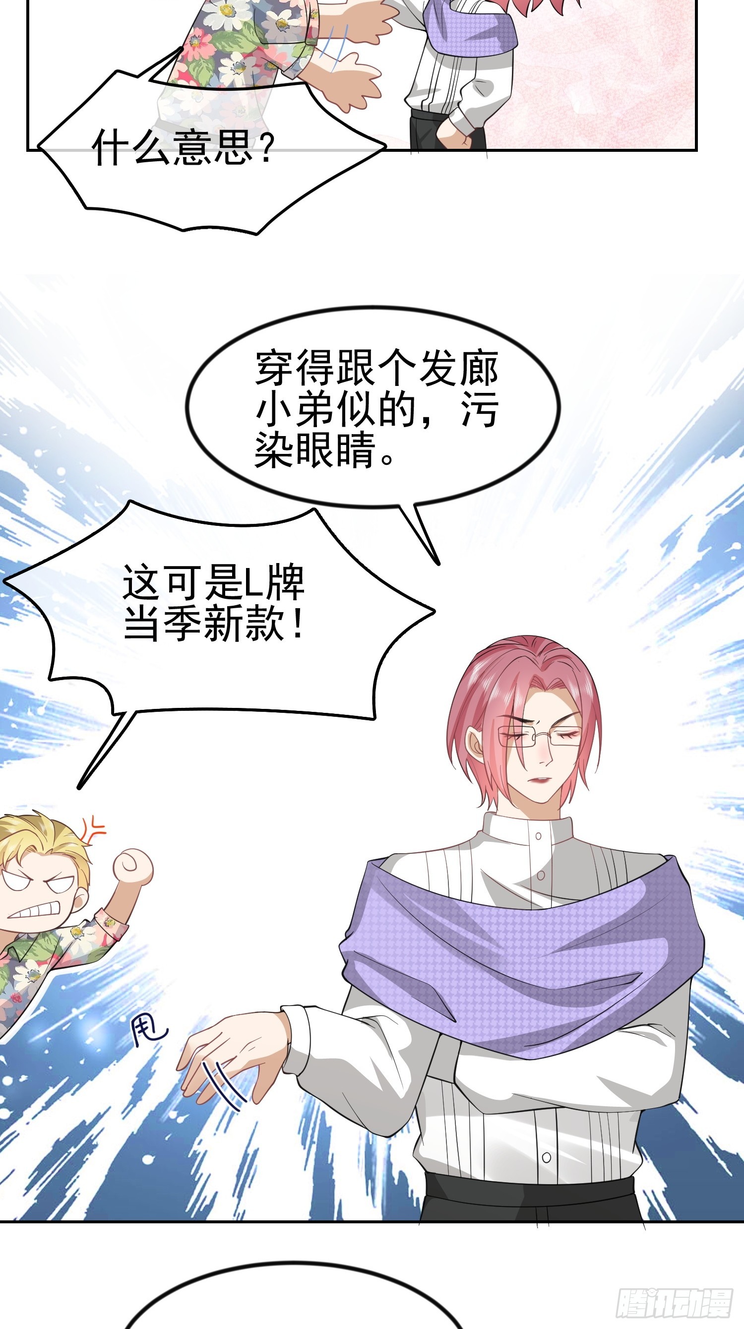 10 想欺负他4