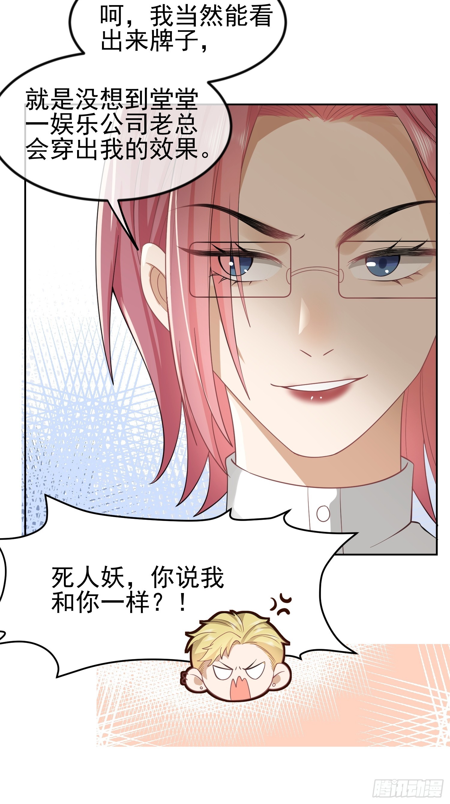 10 想欺负他5