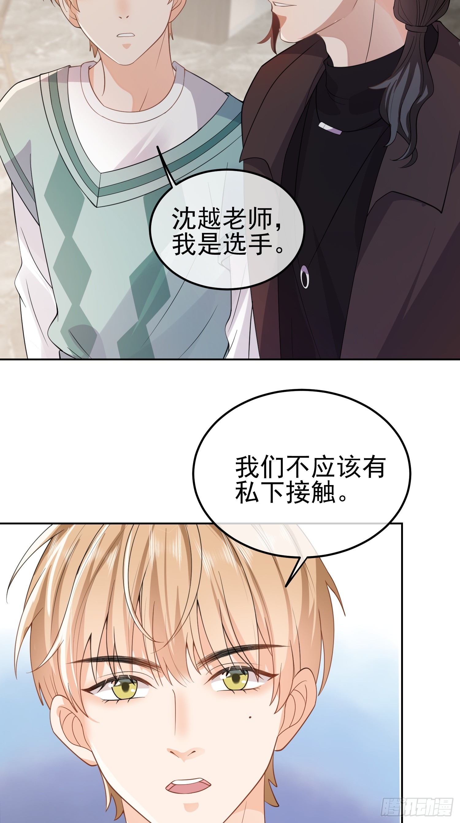10 想欺负他8