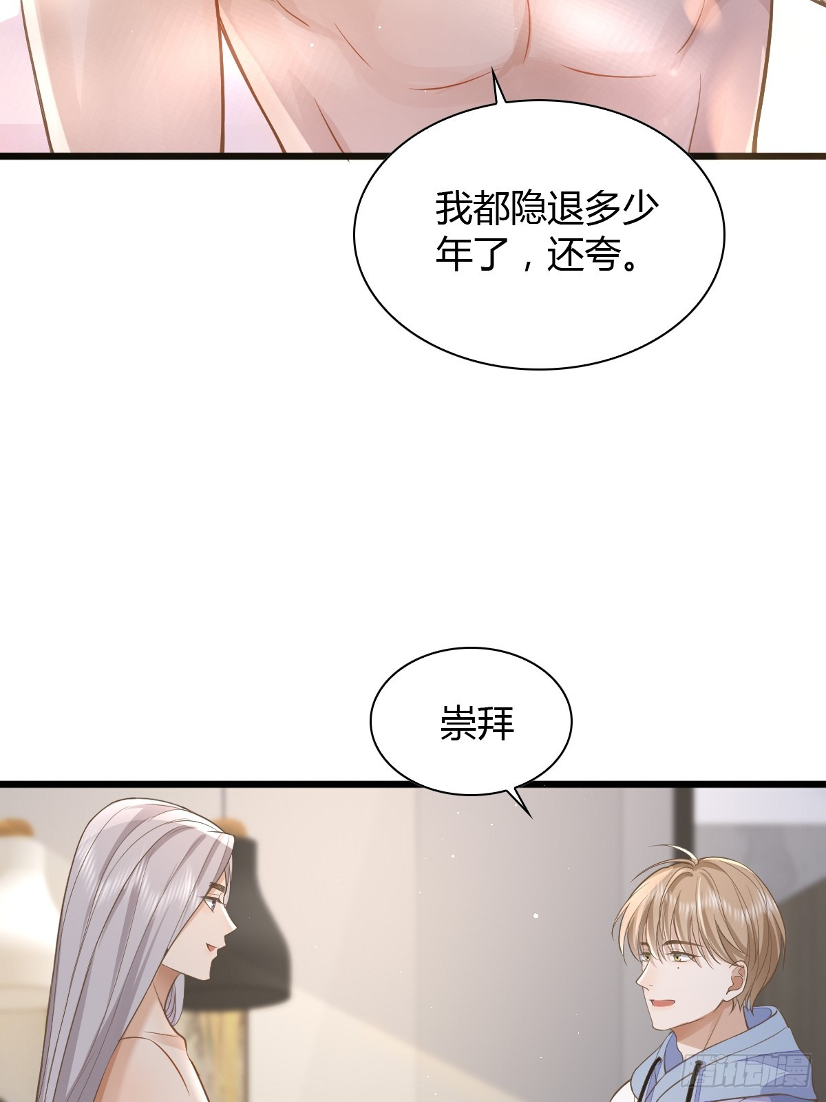 13 先努力再签约18