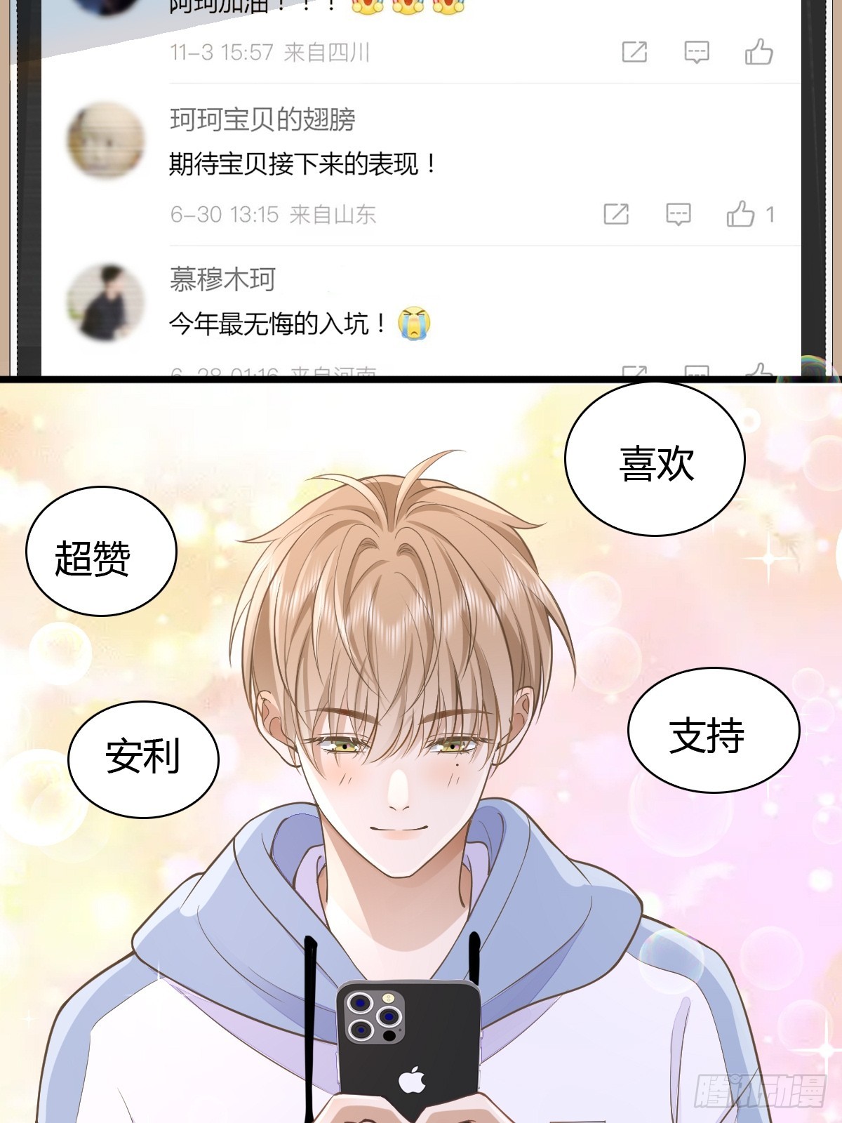 13 先努力再签约25