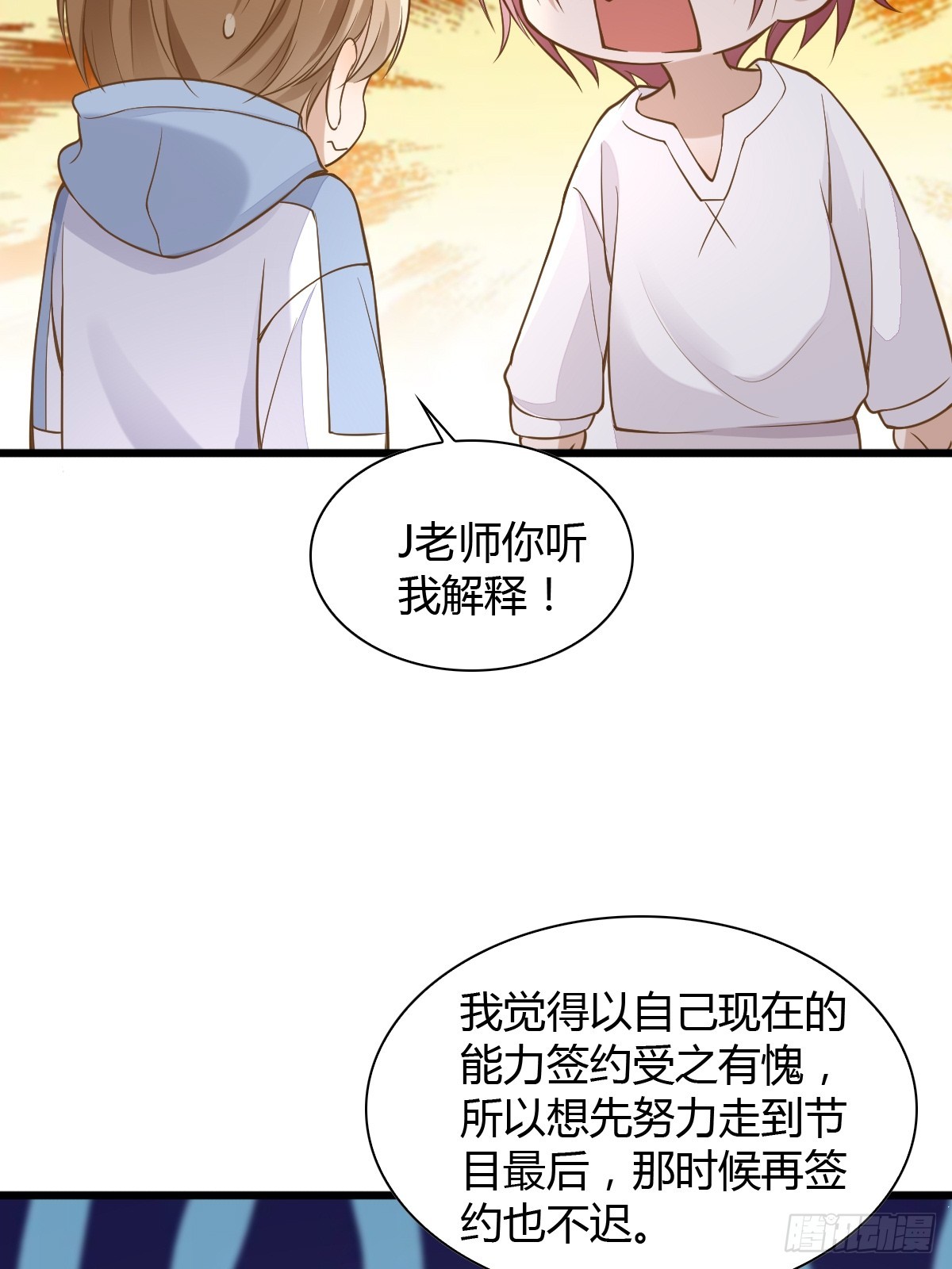13 先努力再签约3
