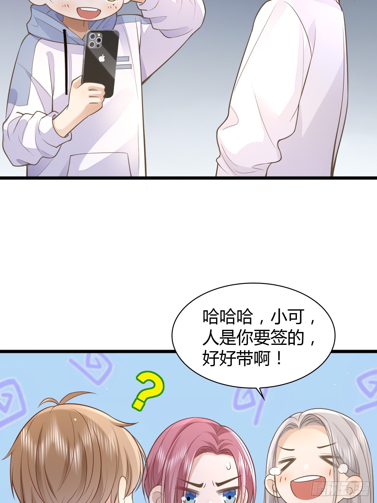 13 先努力再签约30