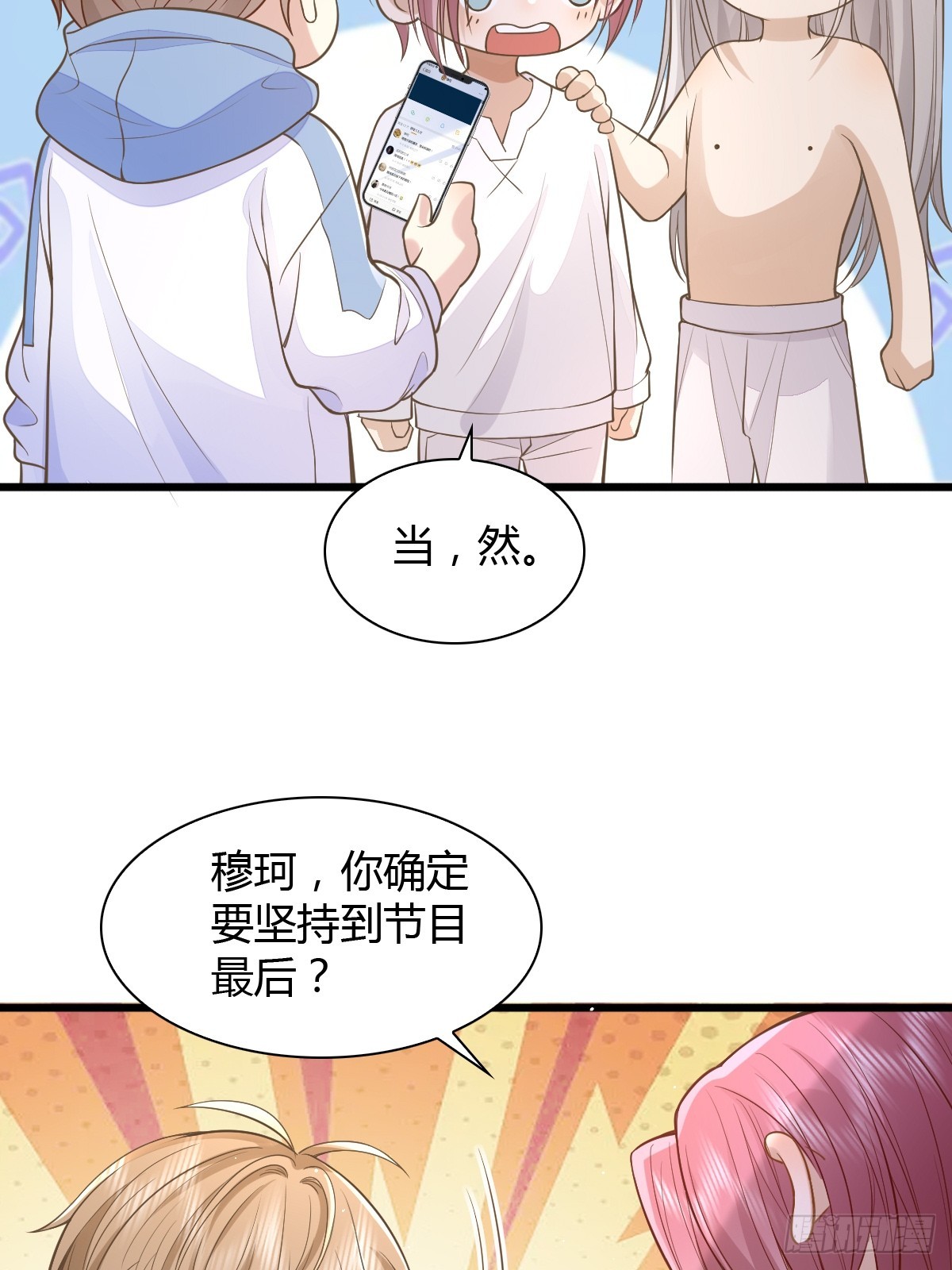 13 先努力再签约31