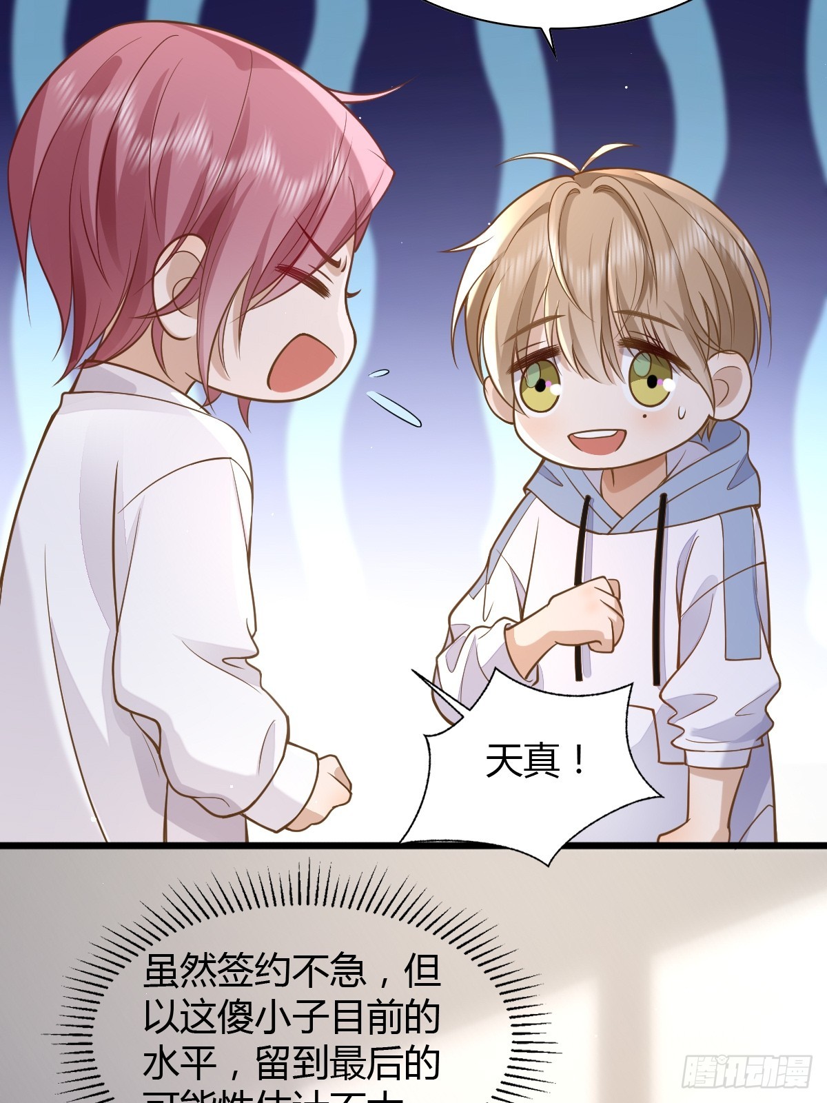 13 先努力再签约4