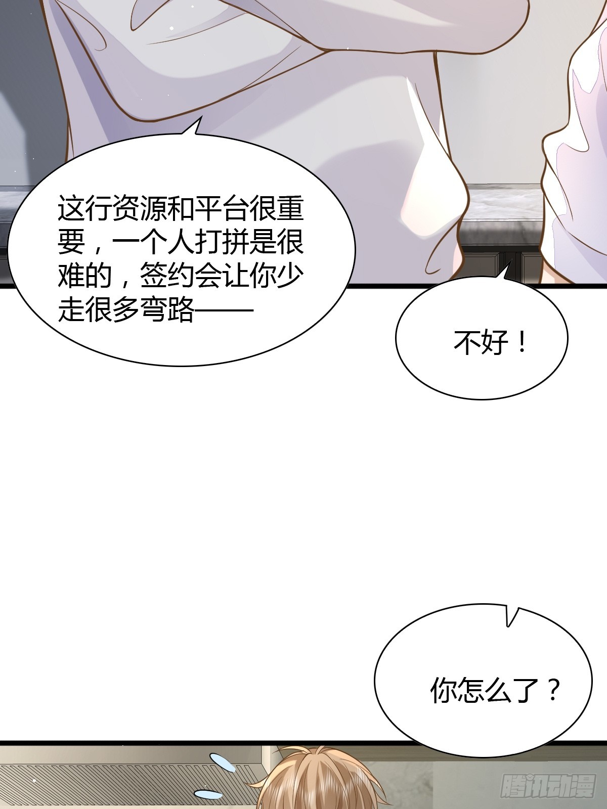 13 先努力再签约6