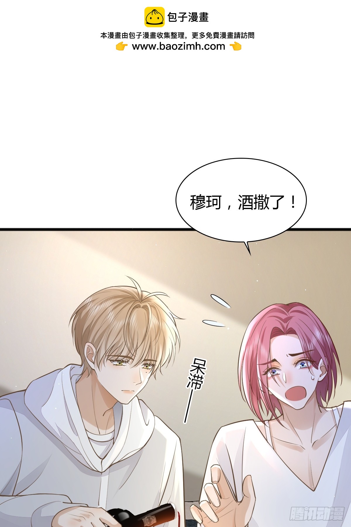 21 新欢与旧爱0