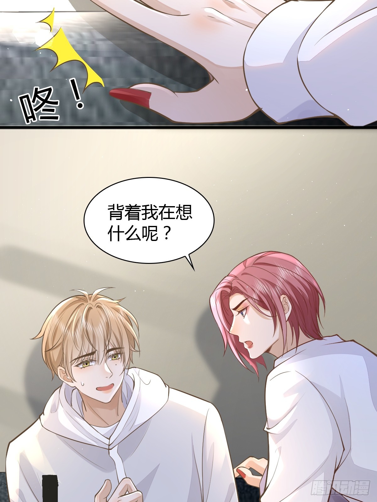 21 新欢与旧爱3