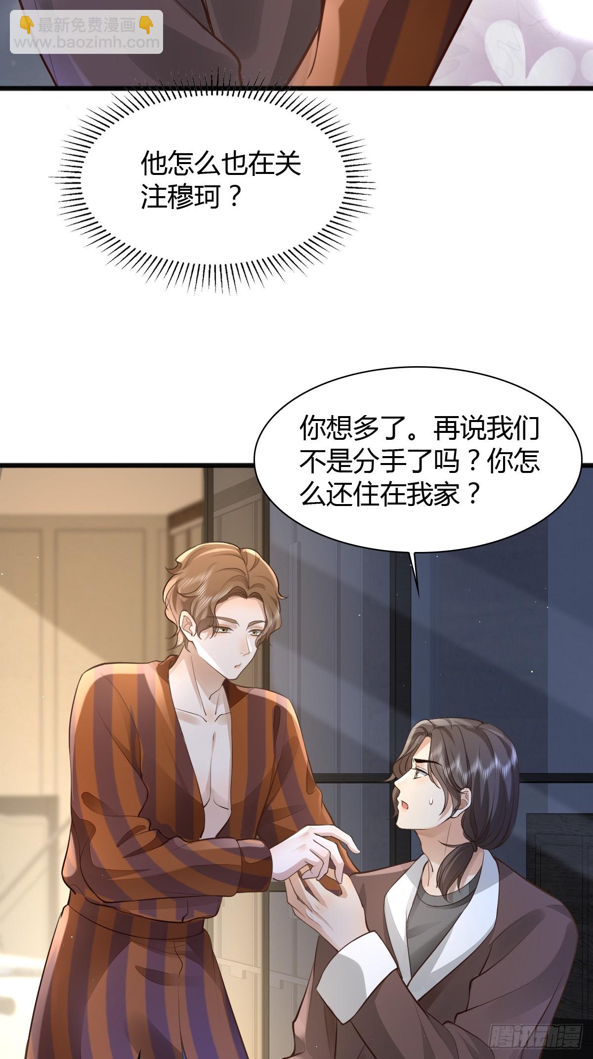21 新欢与旧爱35