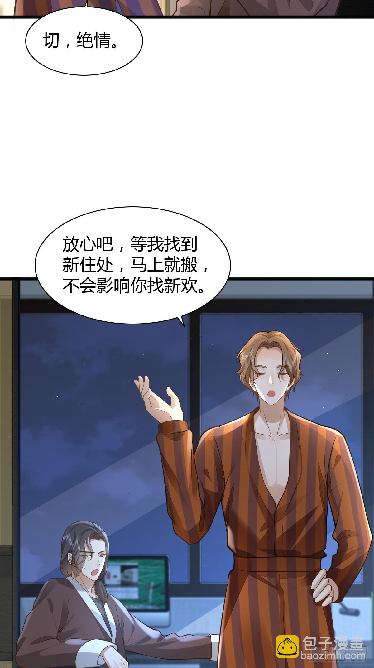 21 新欢与旧爱36