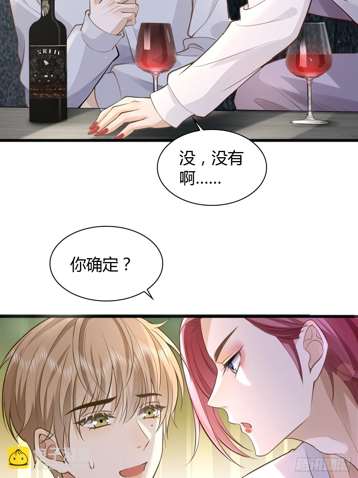 21 新欢与旧爱4