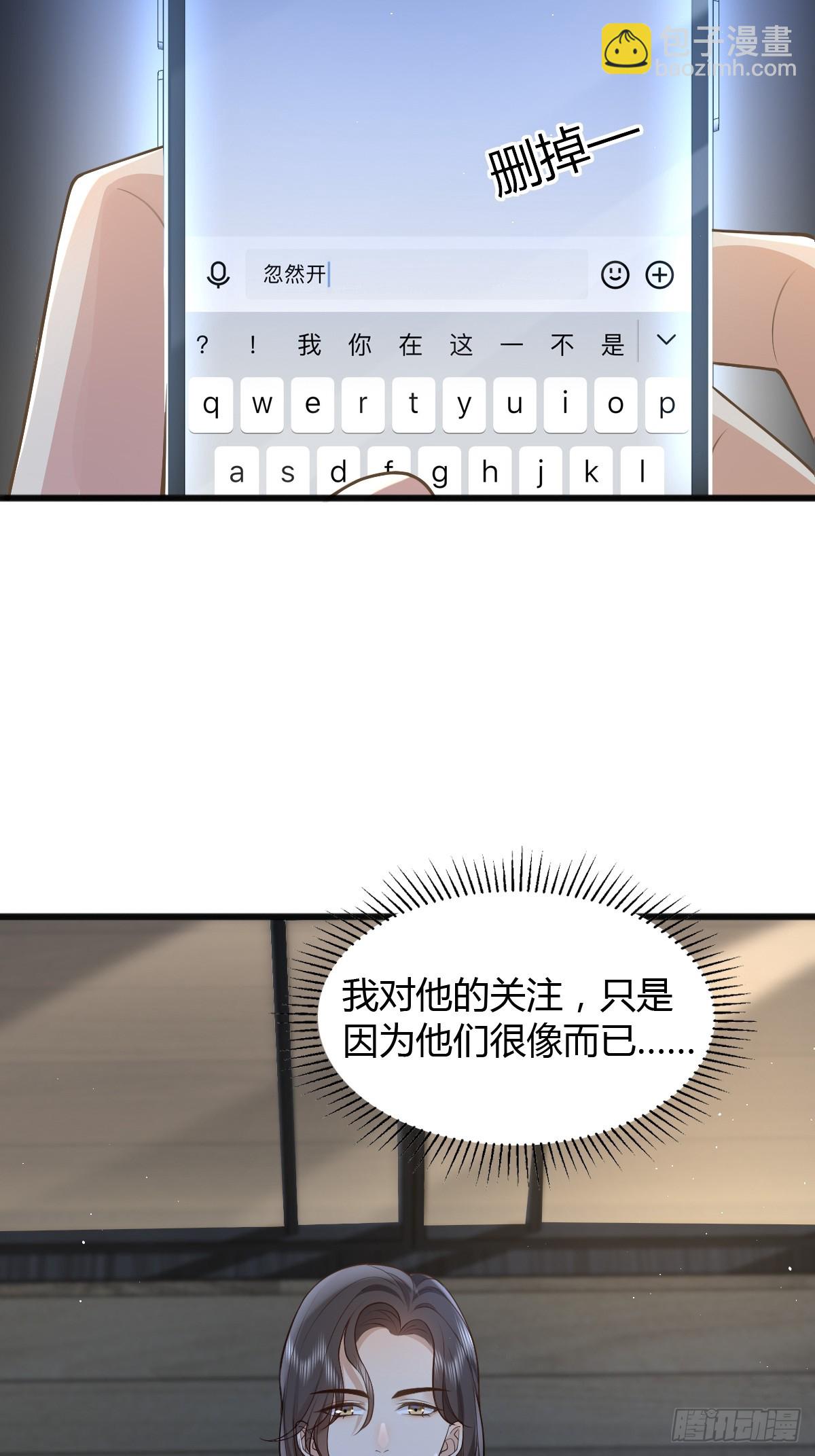 21 新欢与旧爱40