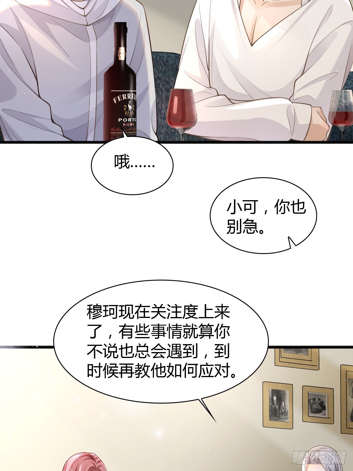 21 新欢与旧爱8