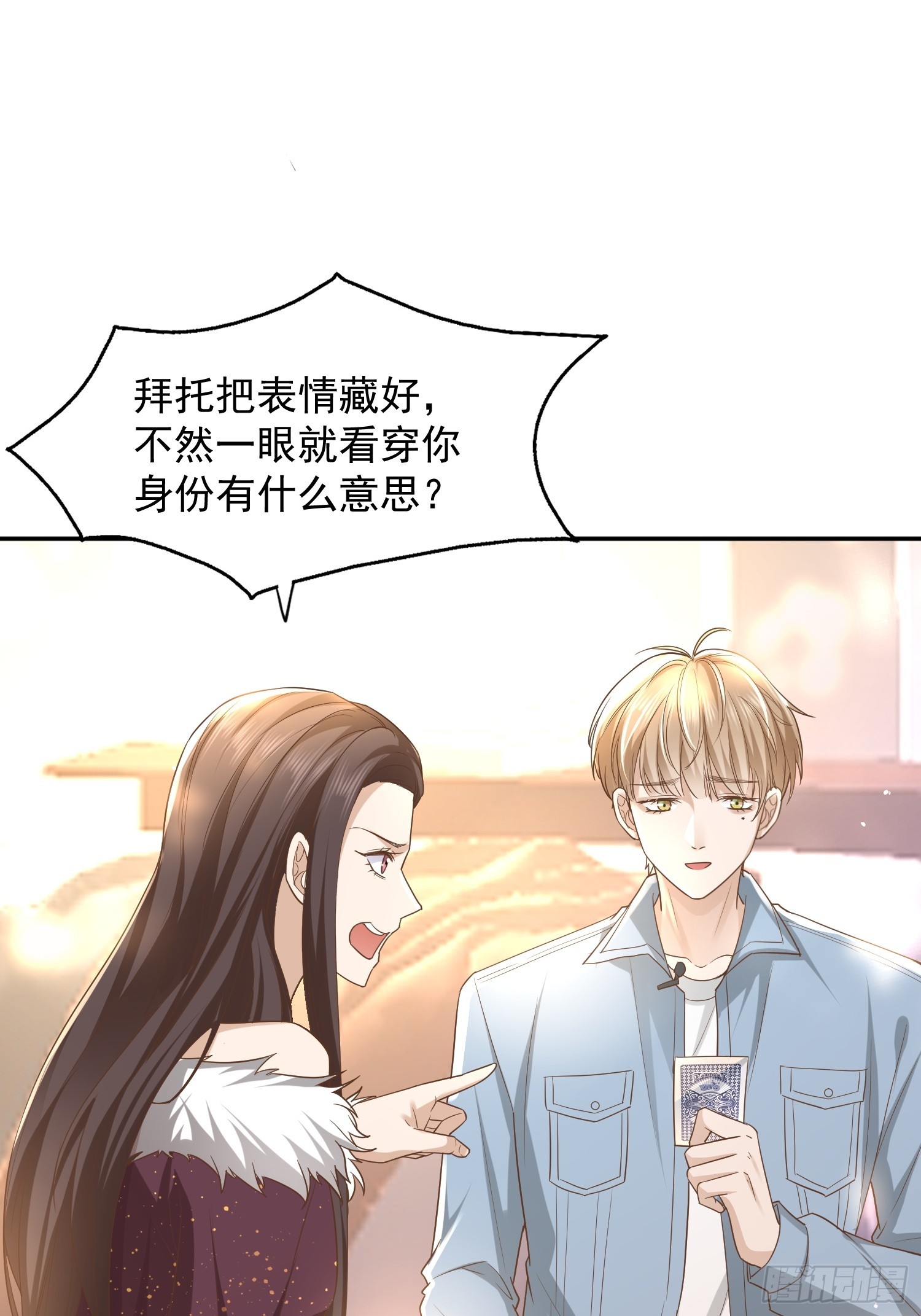 25 拒绝背叛10