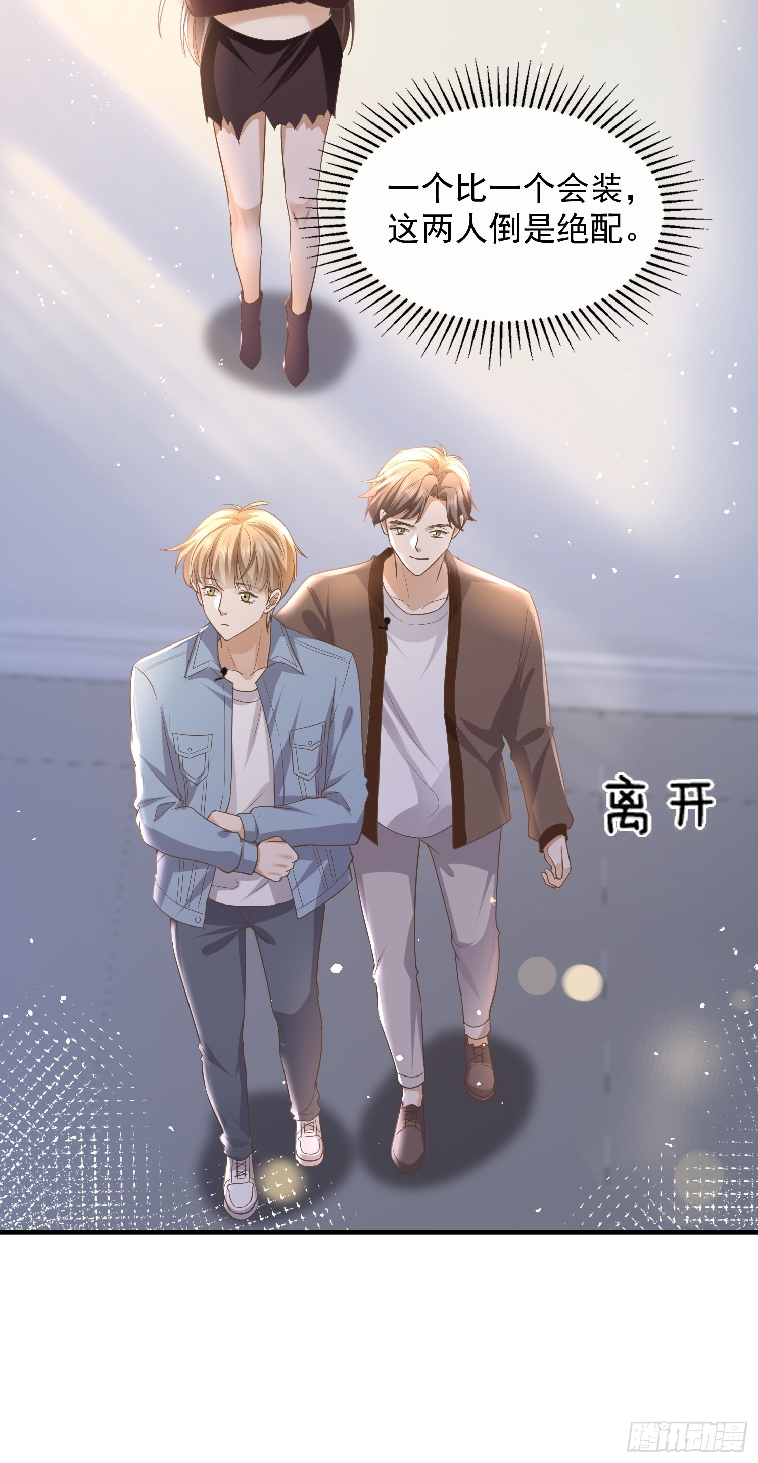 25 拒绝背叛21