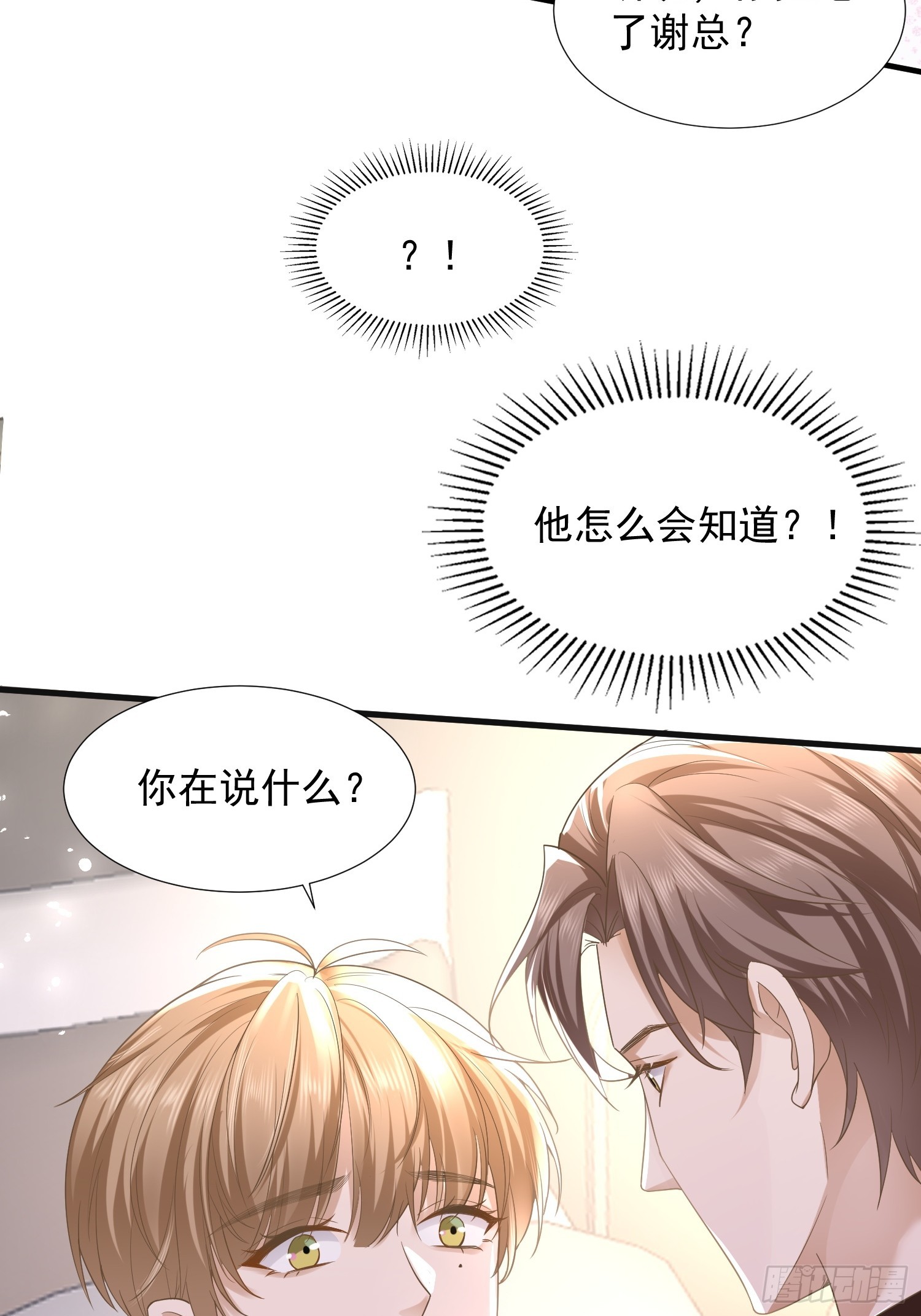 25 拒绝背叛28