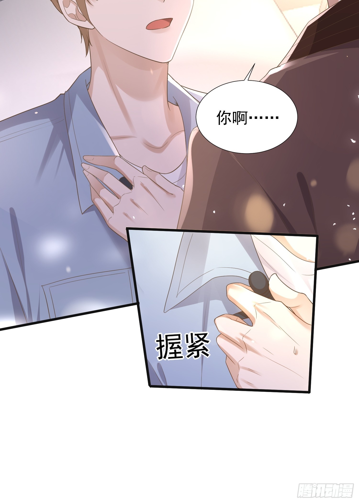 25 拒绝背叛29
