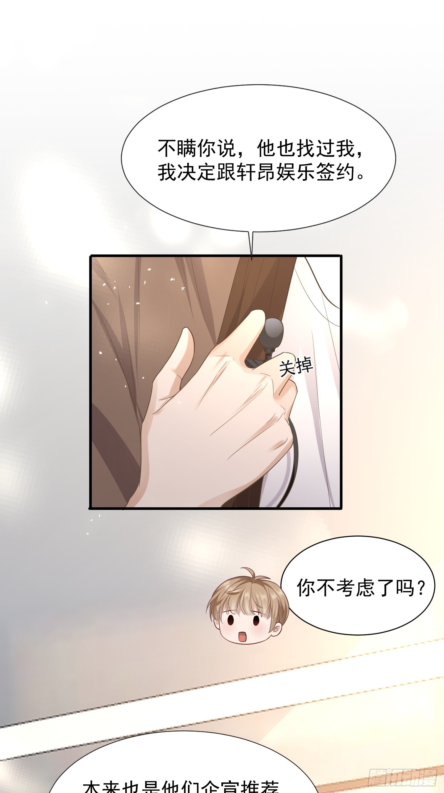 25 拒绝背叛30