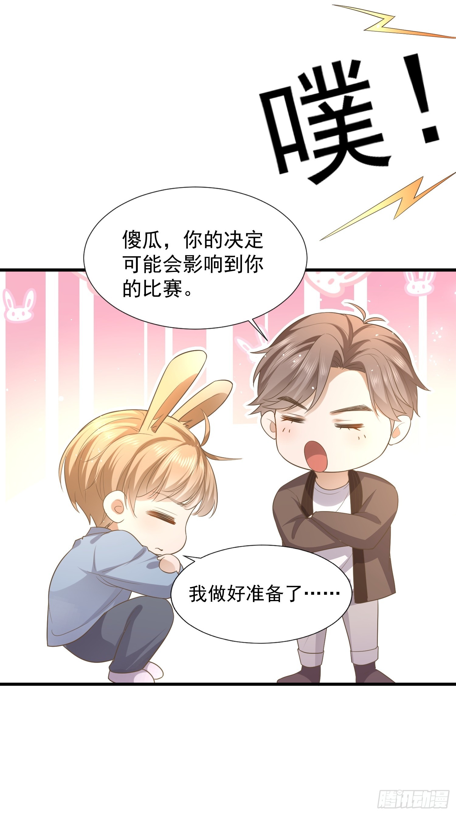 25 拒绝背叛33