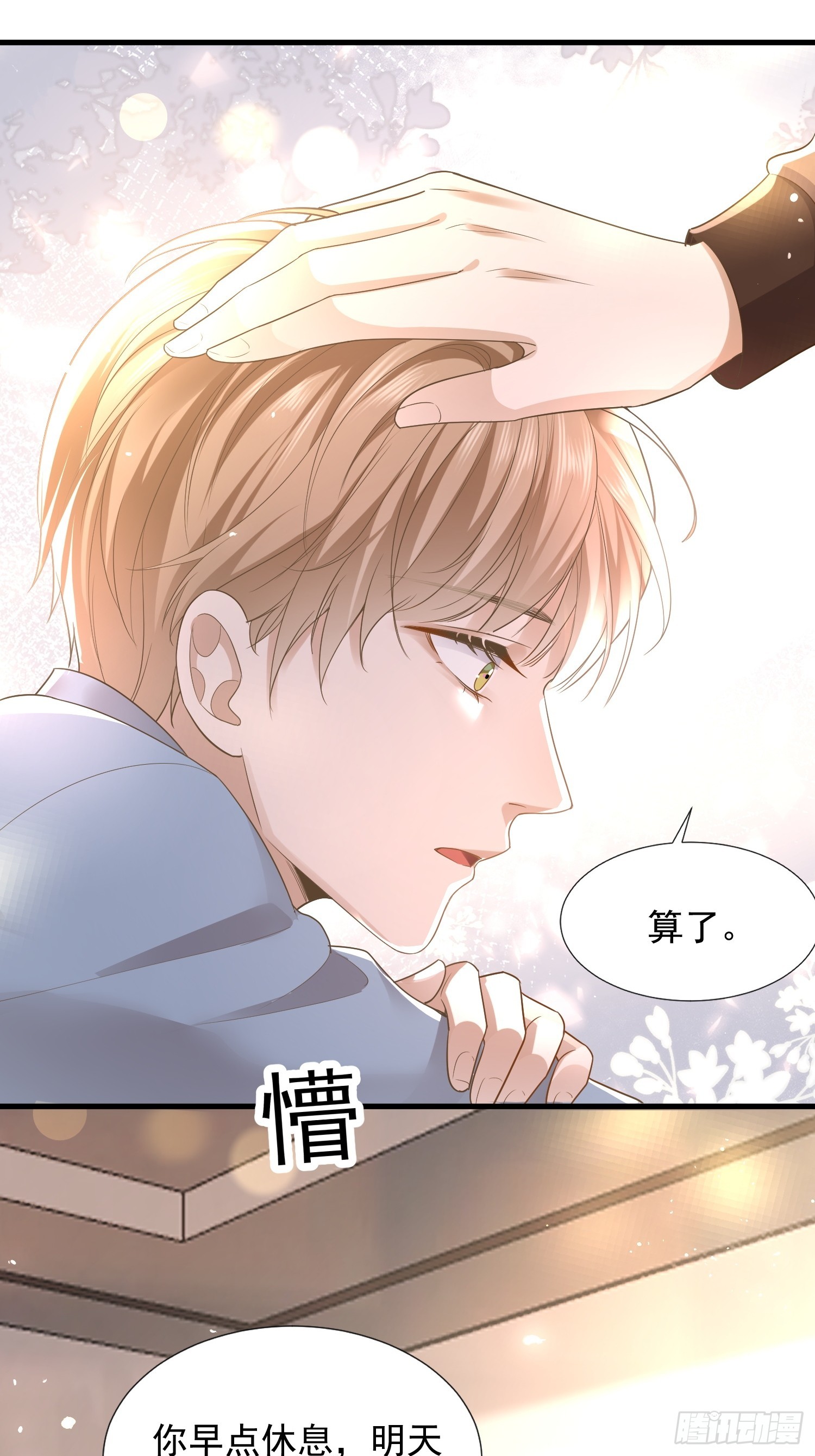 25 拒绝背叛34