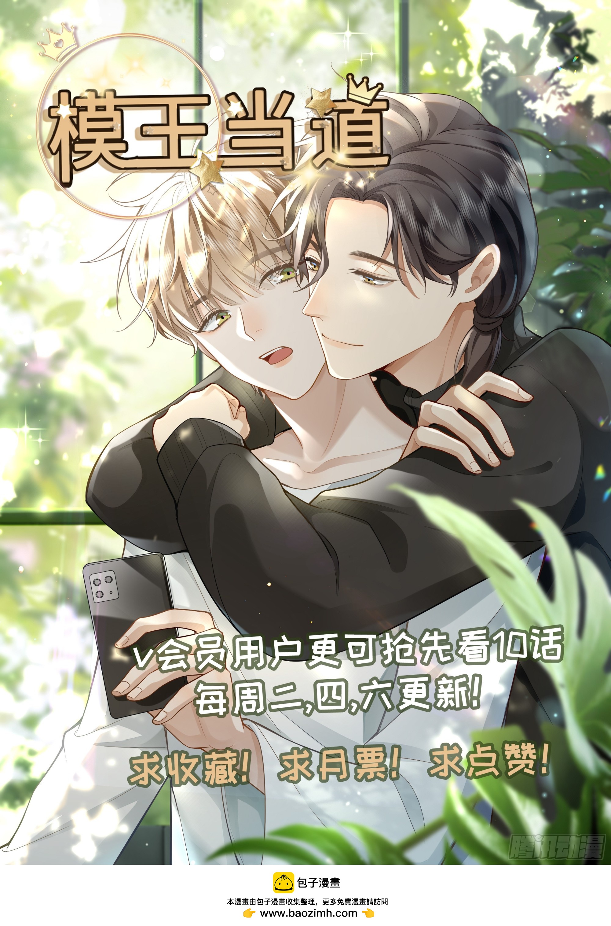 25 拒绝背叛47