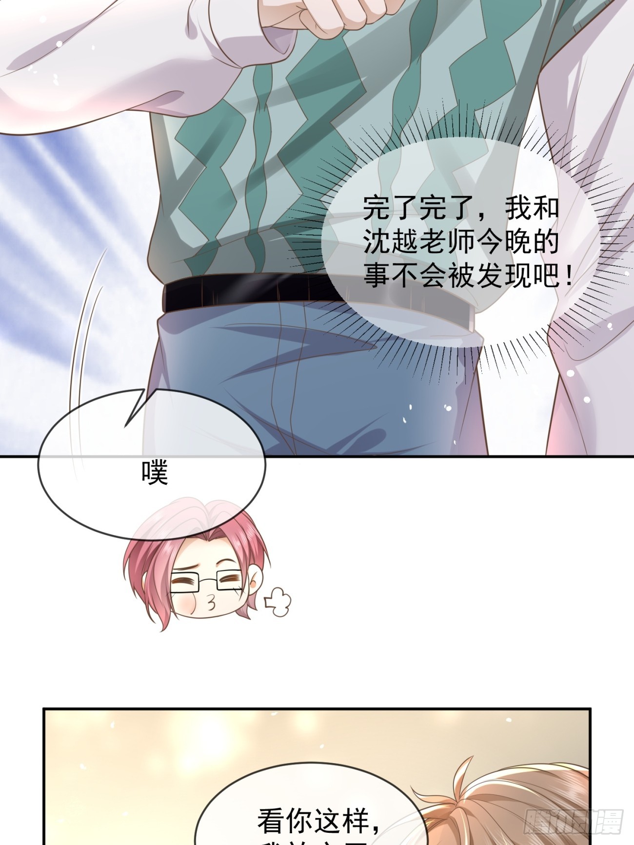 28 甜美的咬痕26