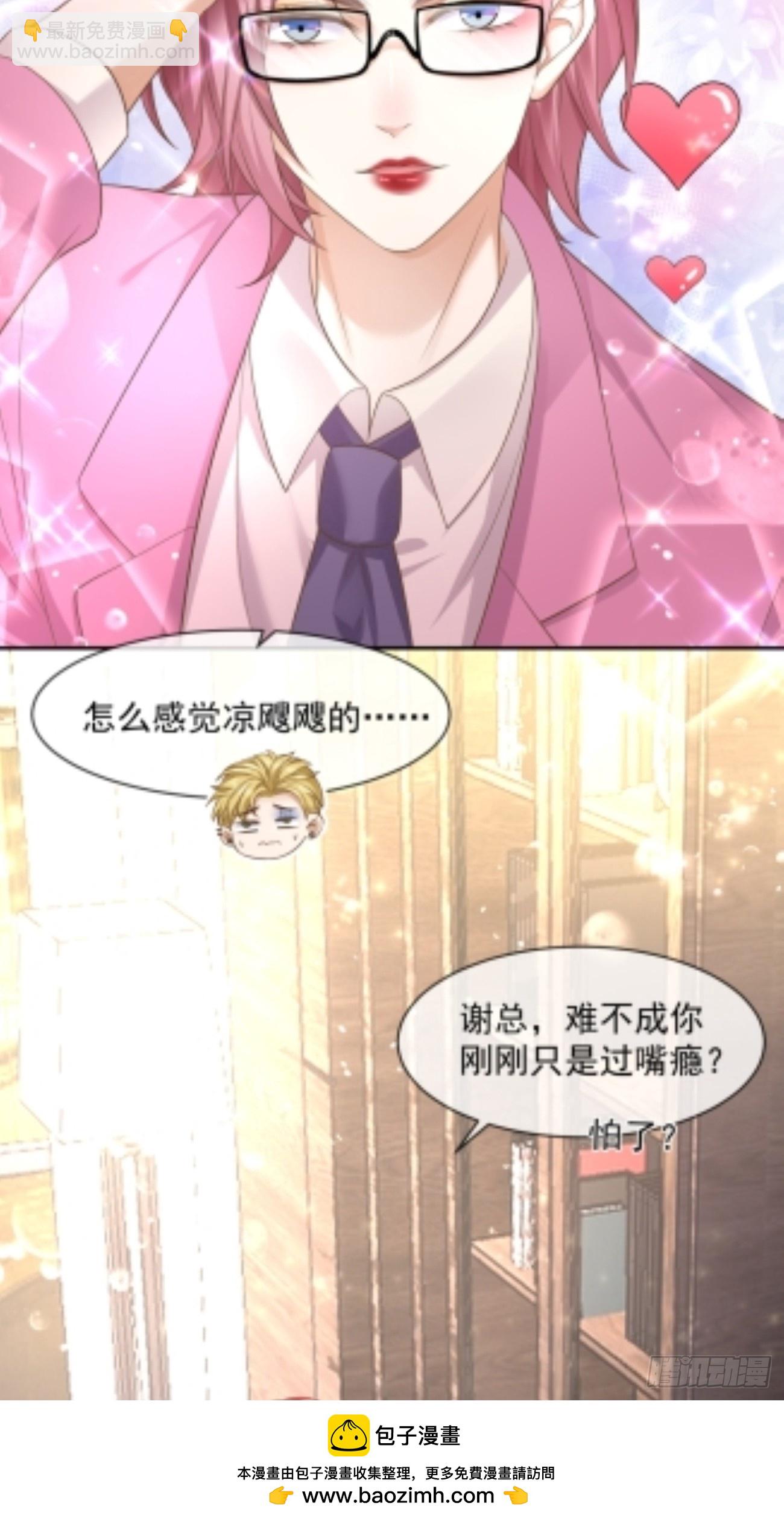 28 甜美的咬痕49