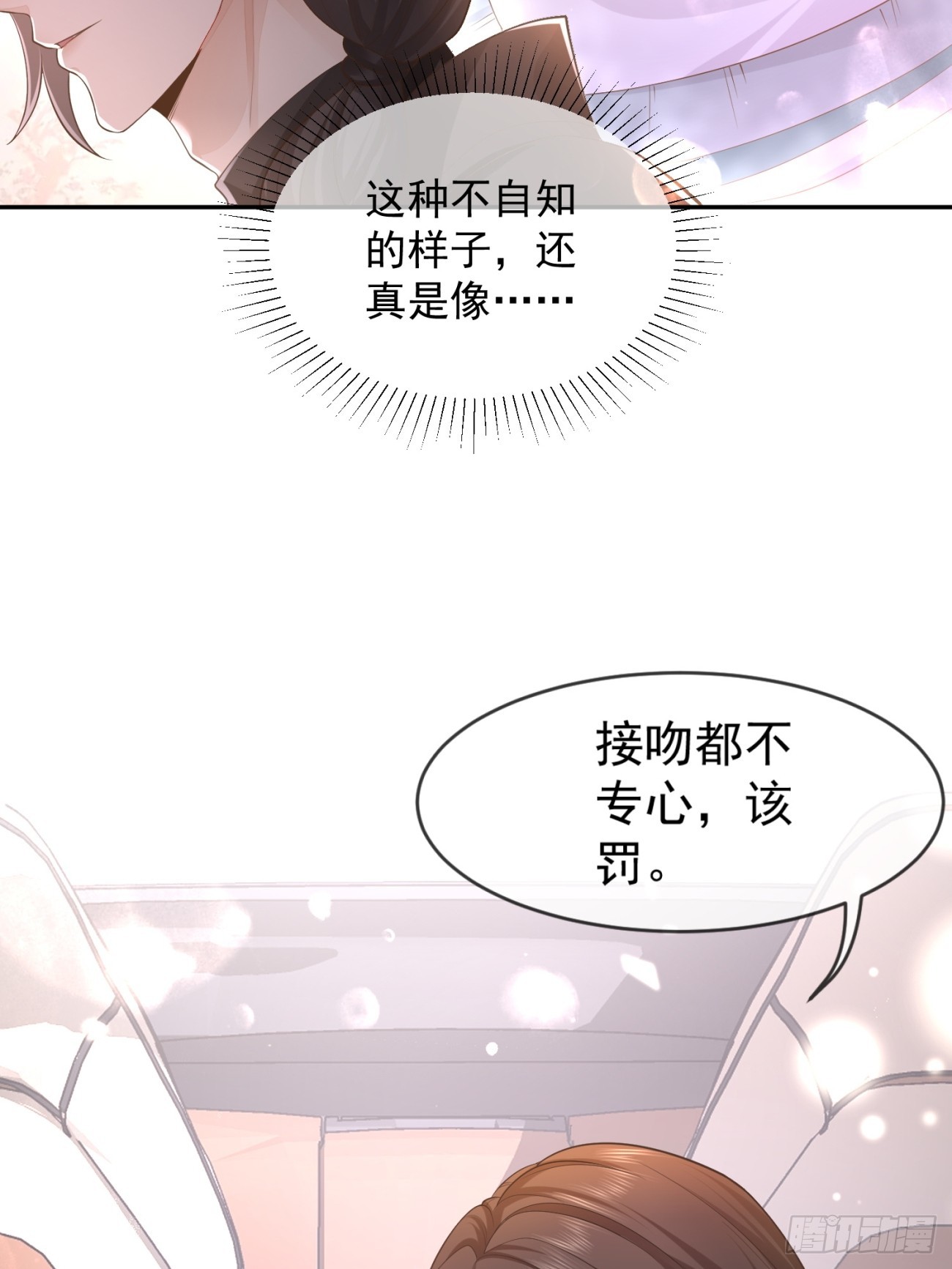 28 甜美的咬痕5