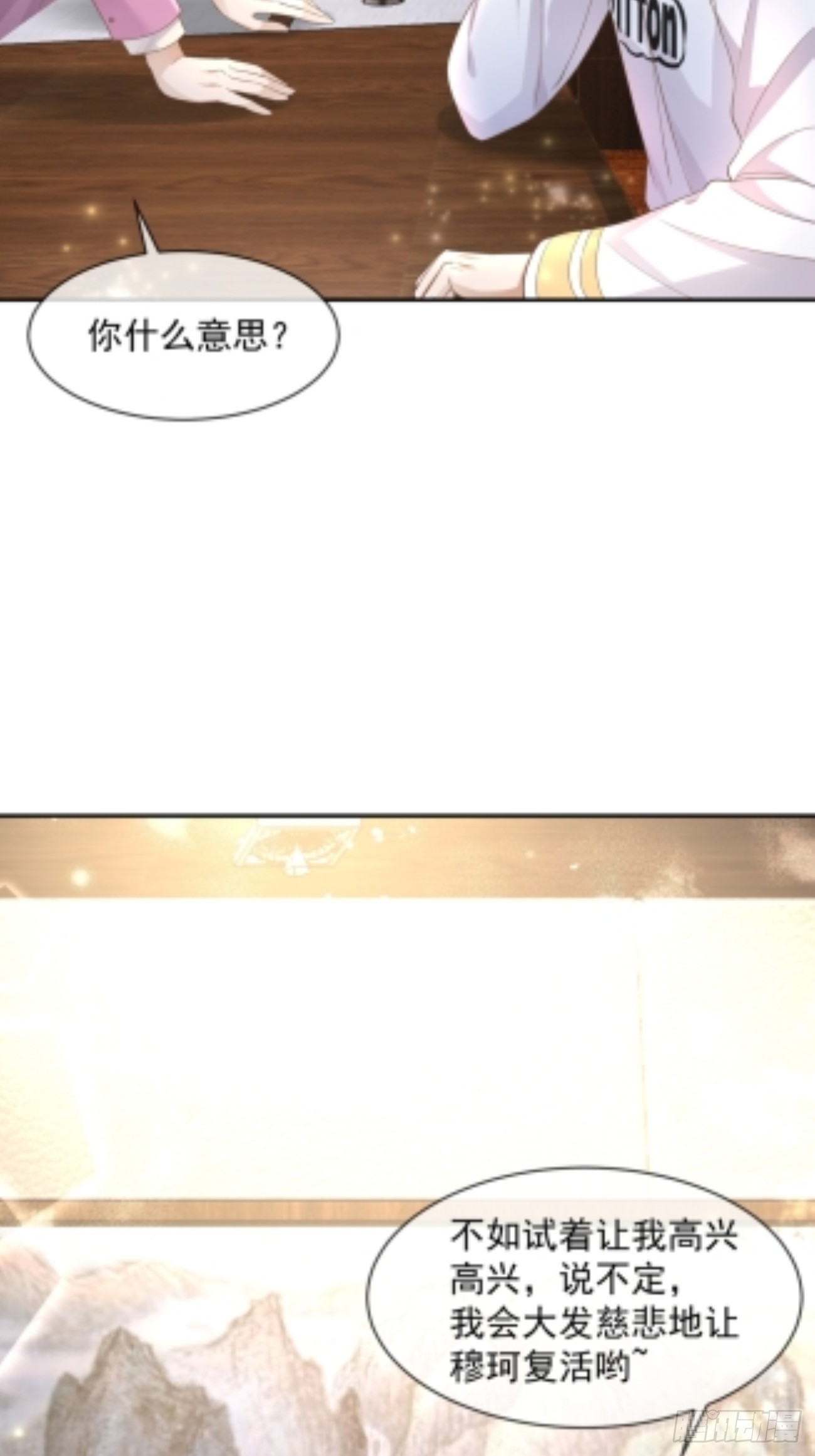 28 甜美的咬痕50