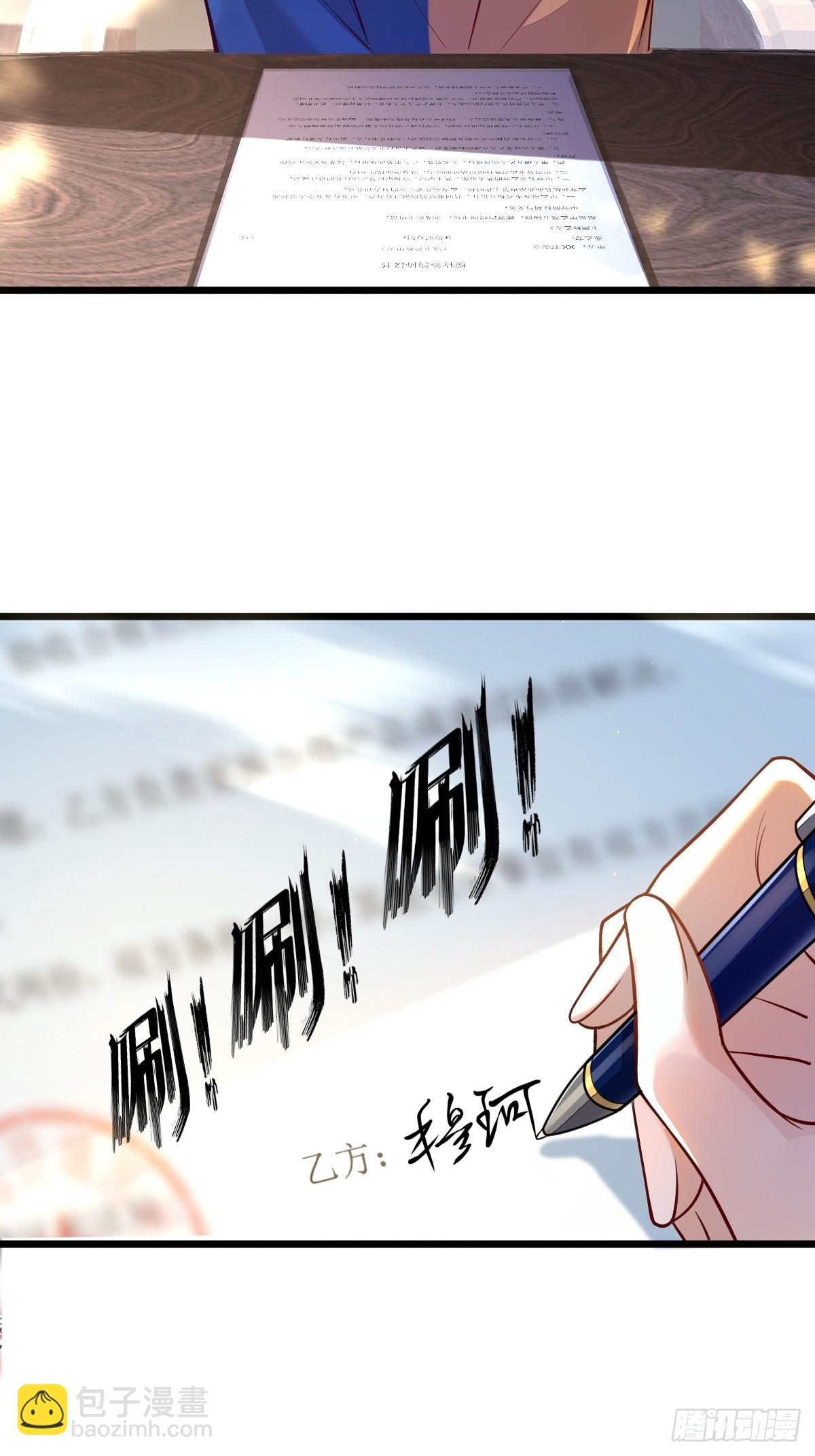 29 正式签约20