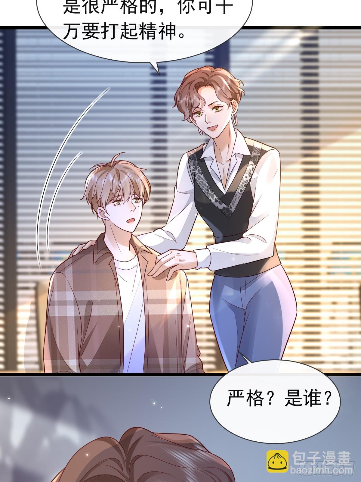 31 严格？是谁？48