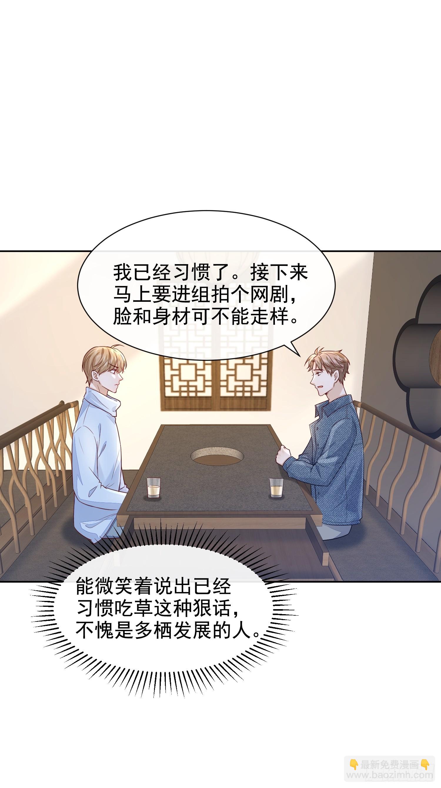 50 不要脸！23