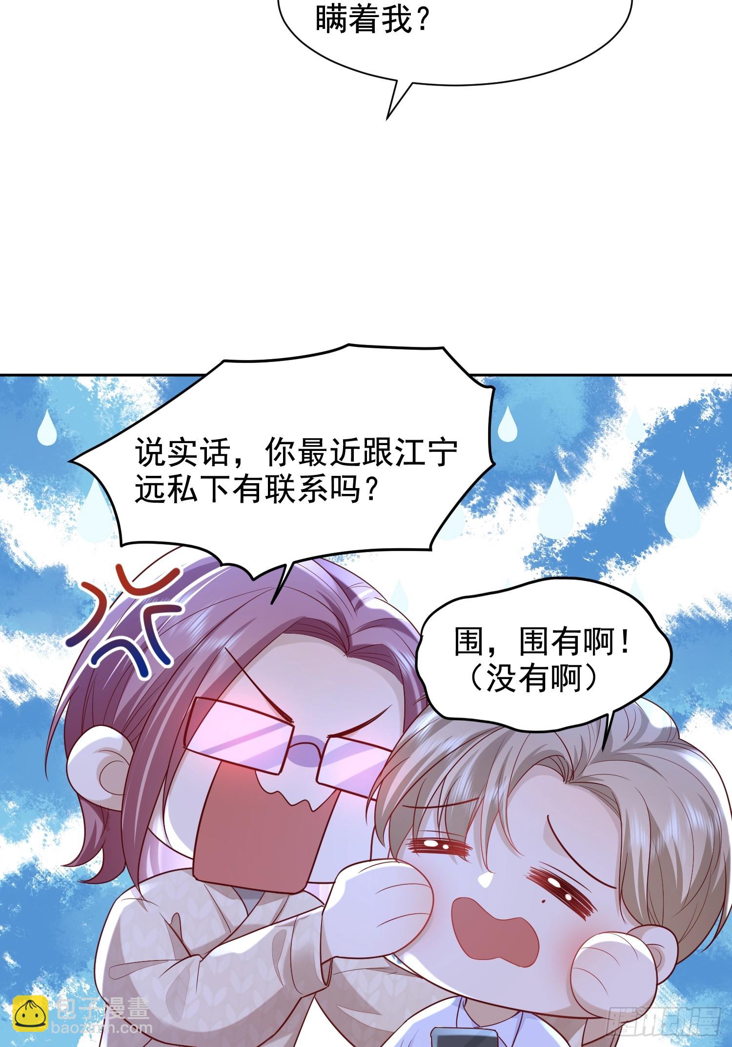 50 不要脸！5