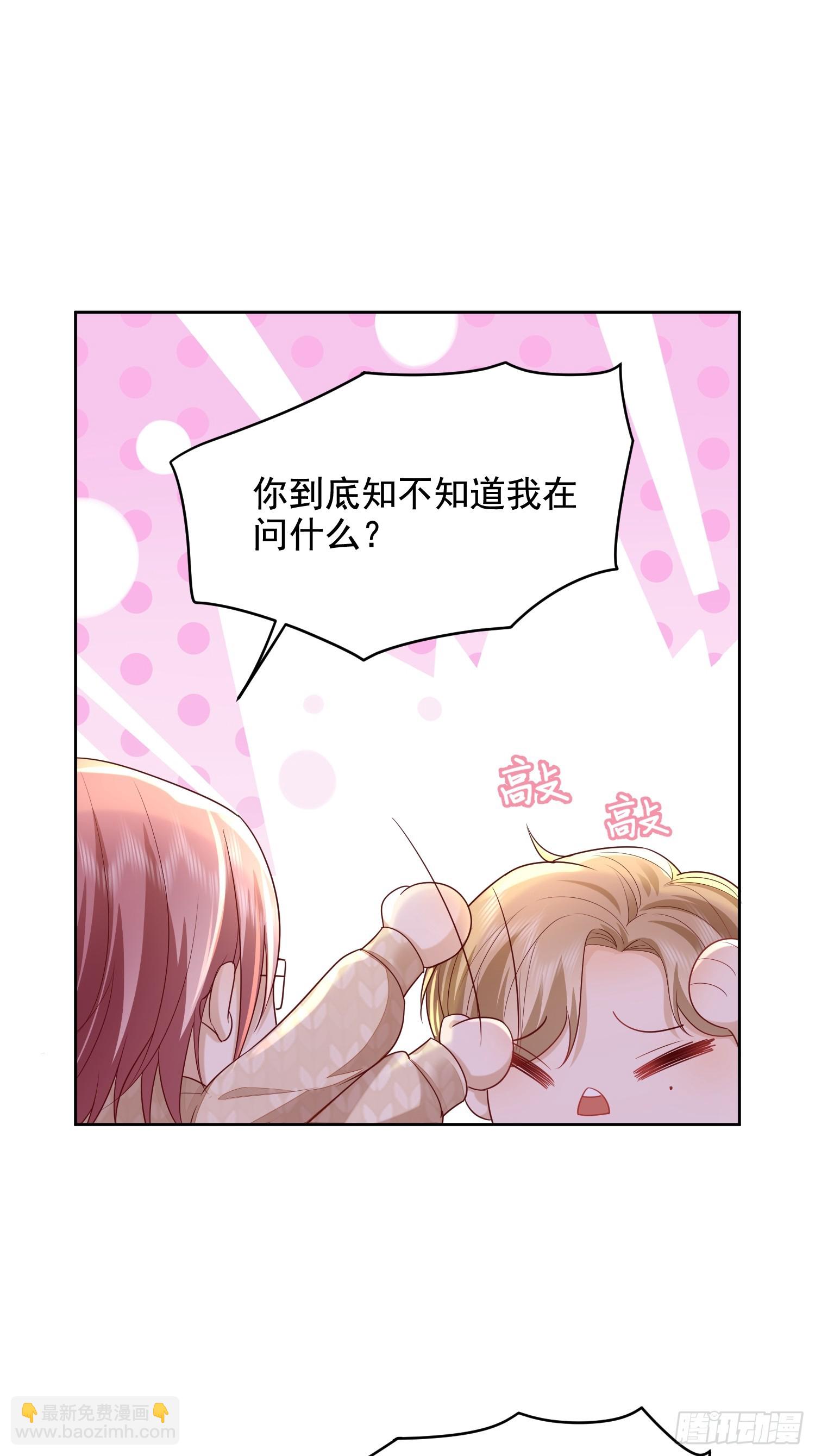 50 不要脸！9