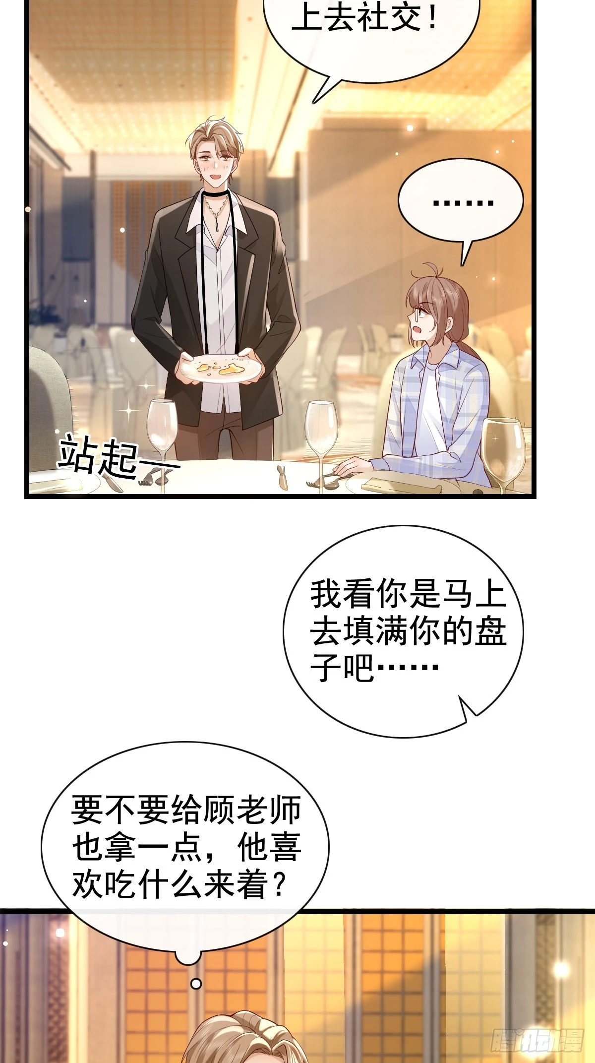55 你属于舞台33