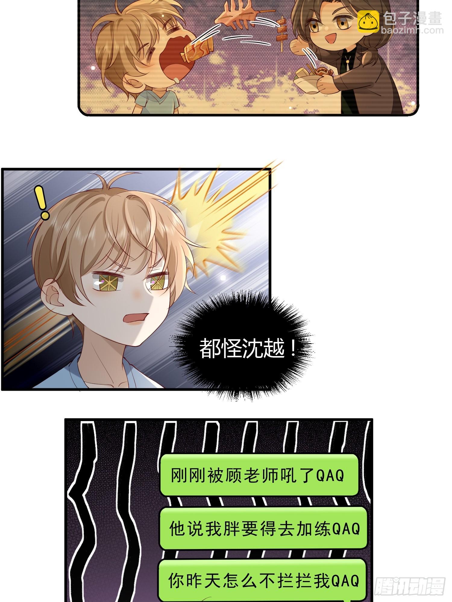 60话 靠近17