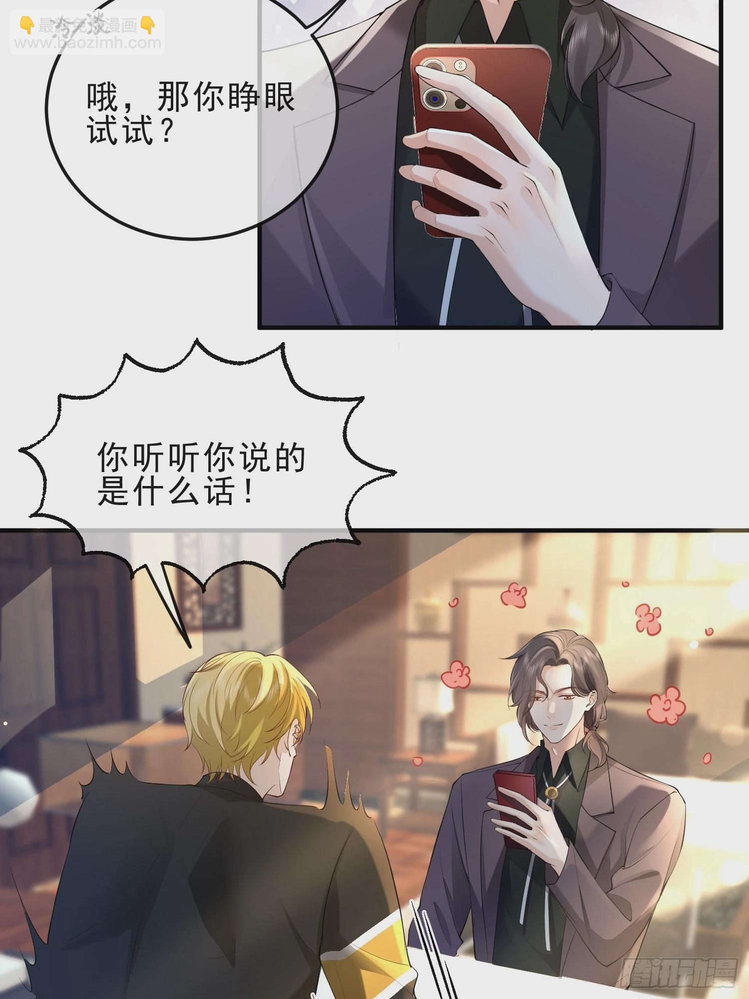 60话 靠近24