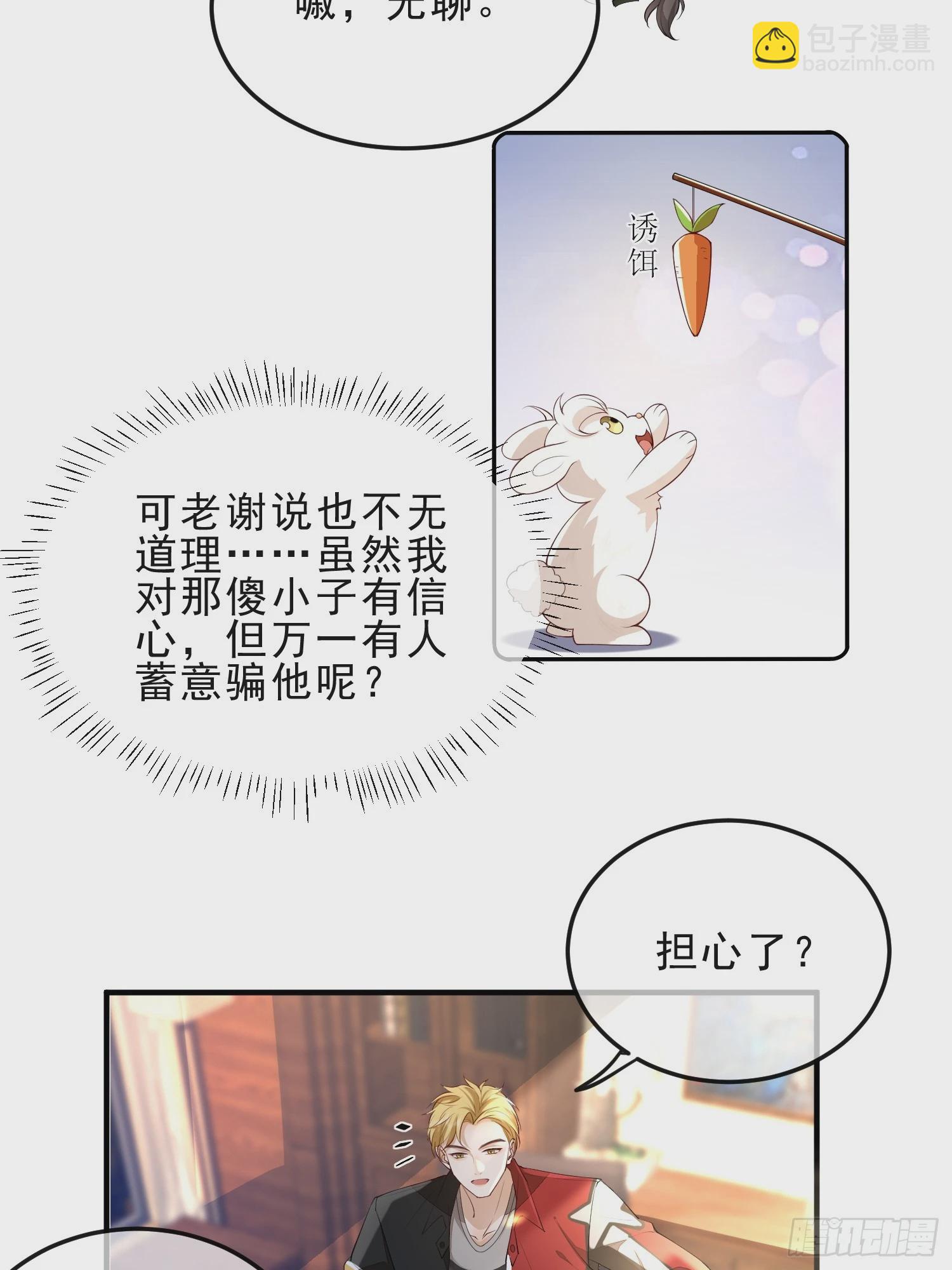 60话 靠近27