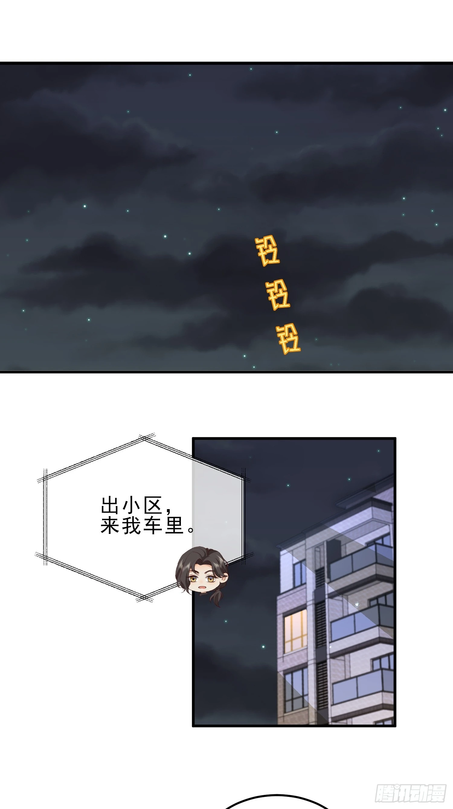 60话 靠近31