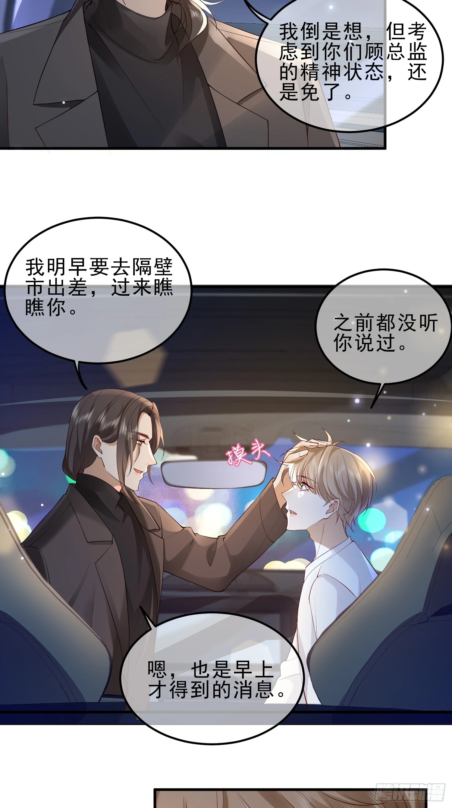 60话 靠近33