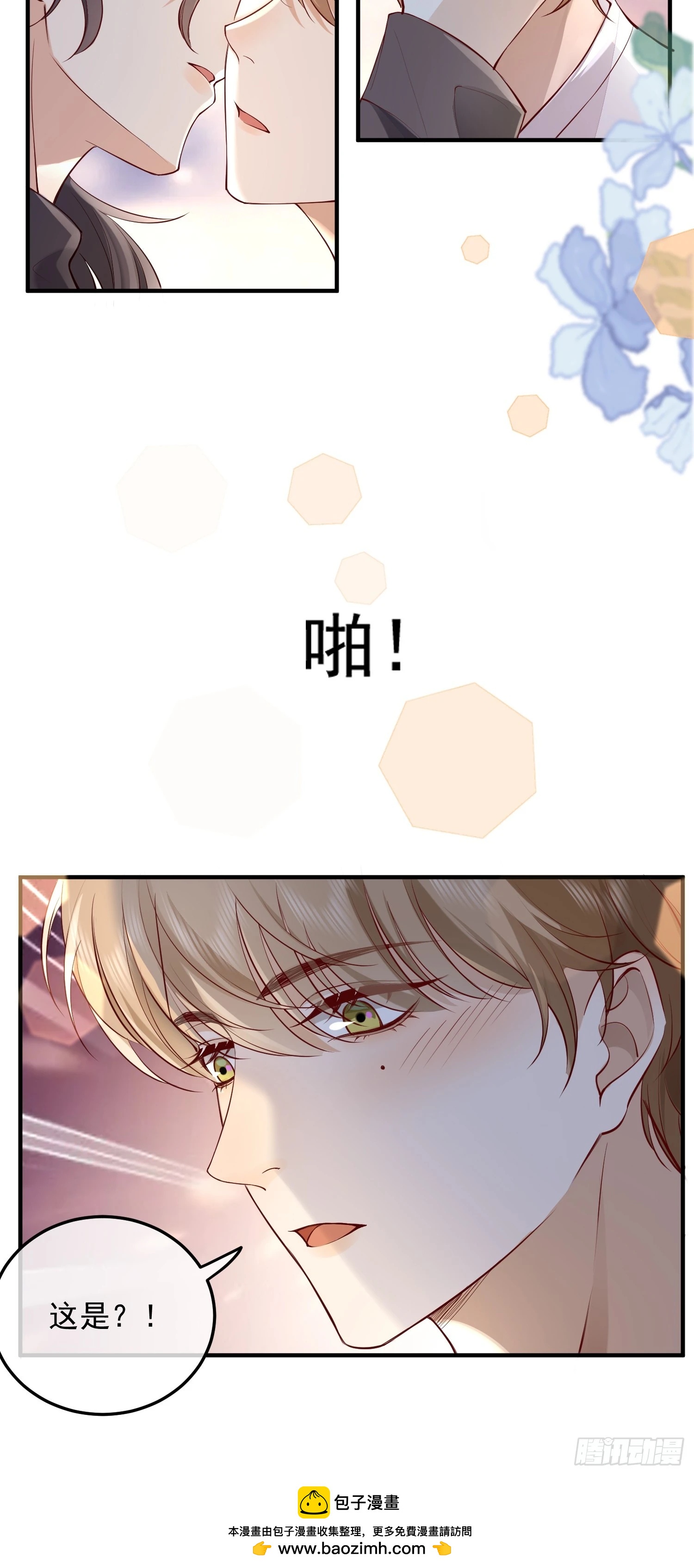 60话 靠近38