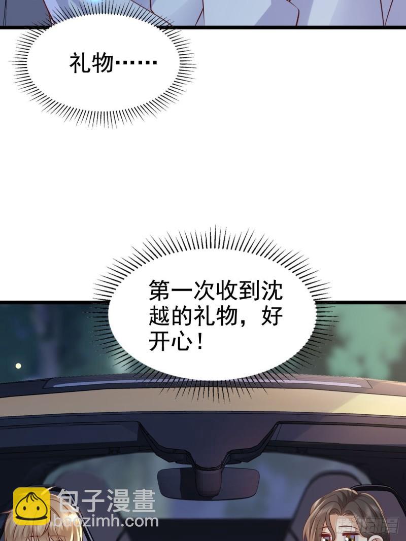 61话 对你负责2
