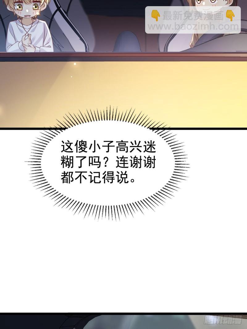 61话 对你负责3