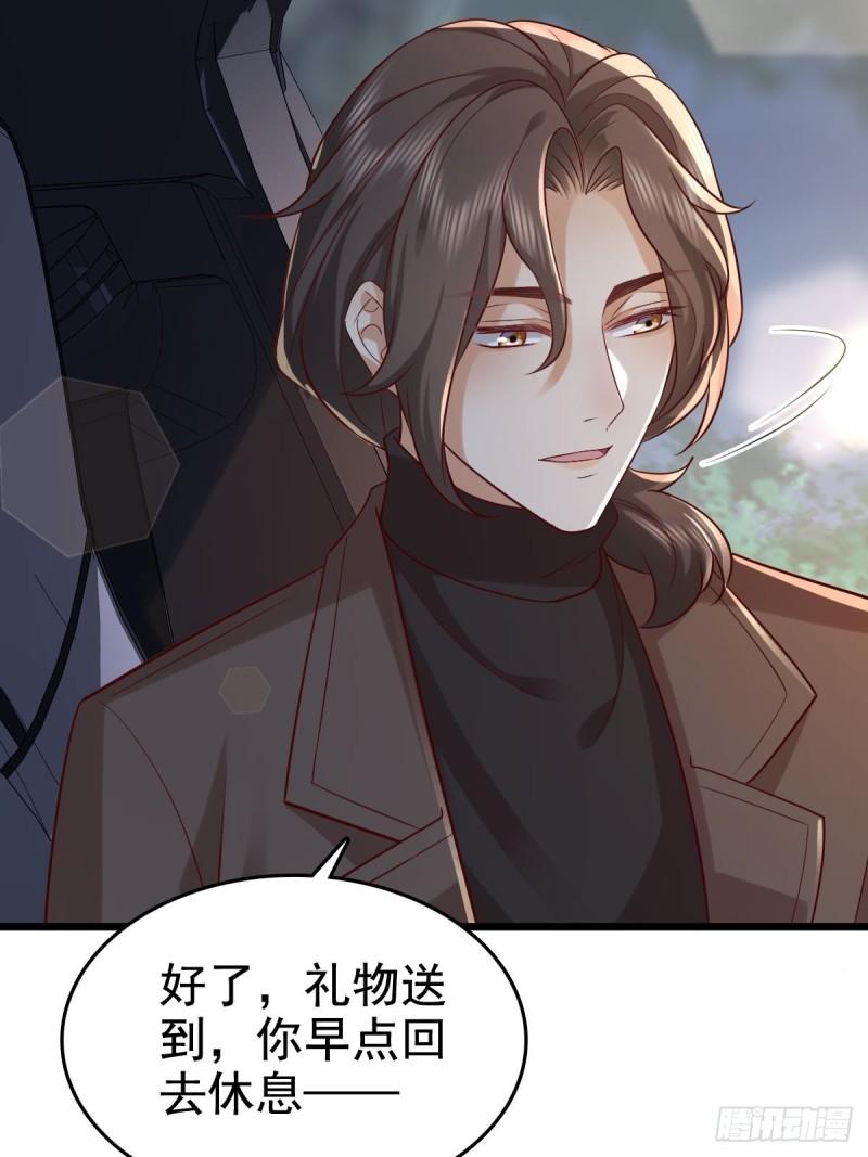 61话 对你负责4